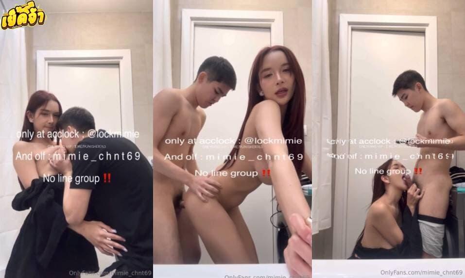 คลิปหลุด onlyfans mimie_chnt69 น้องมีมี่เมาจัดเลยโดนหนุ่มดูดควย เสร็จแล้วจับดูดควย แล้วจับซอยหีท่าหมาไม่ยั้งเด็ดๆ