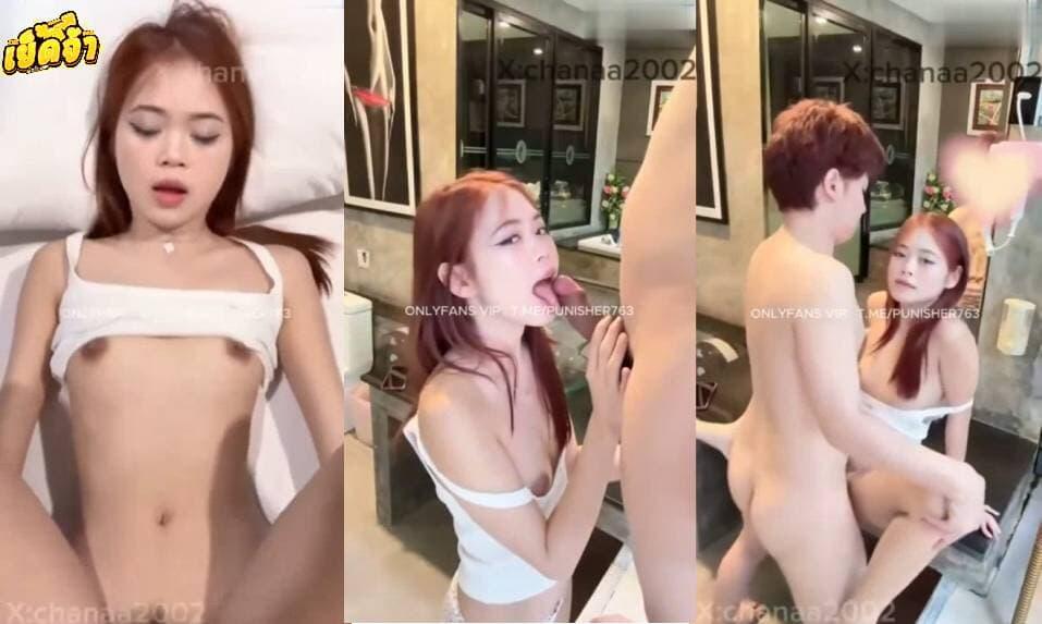 คลิปหลุด onlyfans chanaa2002 น้องณชาโดนแฟนหนุ่มเงี่ยนจัดจับอมควย เสร็จแล้วจับซอยหีกระเด้าหีจับเย็ดกระแทกไม่ยั้งโครตเสียว